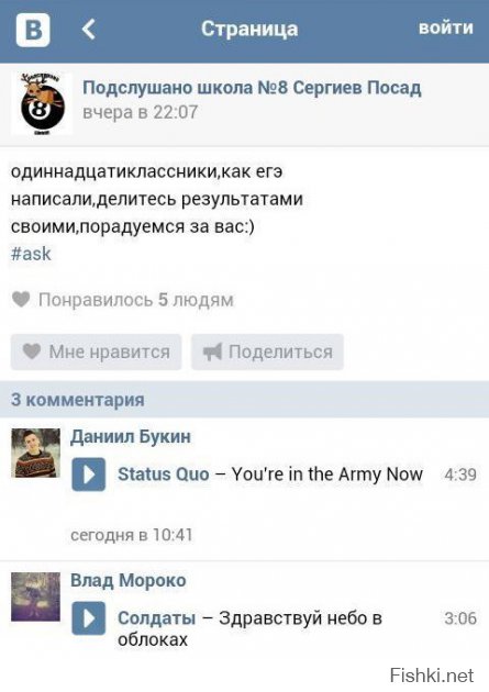 Ну если в облОках, то однозначно you are in army now