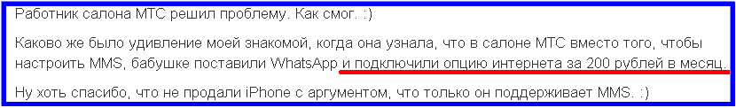 На лицо чистейшей воды реклама без палева от мтс))))))