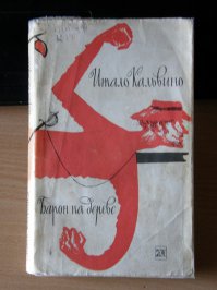 Зимой при свечах читал.Понравилась книга.