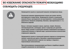 только на стиральных машинах с функцией сушки, видимо речь идёт о синтетических носках, возможно, нужно читать инструкции