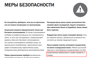 только на стиральных машинах с функцией сушки, видимо речь идёт о синтетических носках, возможно, нужно читать инструкции