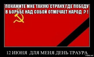 Всех с Днем России! 