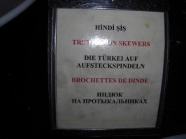 не я все никак другую надпись не забуду