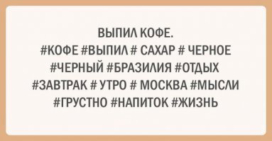 Не в первый раз уже вижу этот тупой набор слов. И вот это вот выдают за философскую мысль, или вообще за мысль... ппц.
