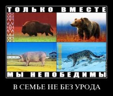 Две сестры — Беларусь и Россия