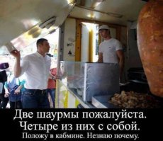 Красивые парни и шаурма