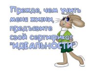 Мальчик, послушай старпёра!