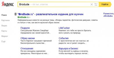 Что за набор картинок непонятных и не вяжущихся с текстом?
Самое ценное 15. Читай по статье на Brodude каждый день (просто) ???
Что за школьниК тут дает увлекательные советы?