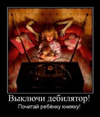 Дети у «зомбоящика». Фотопроект, который должны увидеть все родители