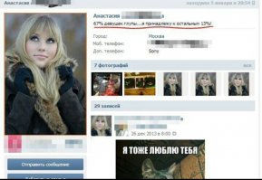 Смешные комментарии из социальных сетей 13.06.15