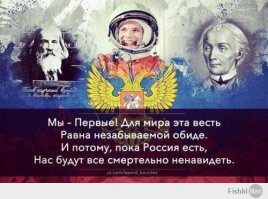 Вы представляете себе размеры России?
