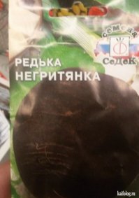 Семена от автора или весёлые названия растений