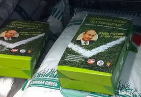 Семена от автора или весёлые названия растений