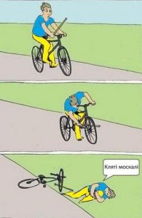 Сам утопил, а мать курва:) Напомнил:)