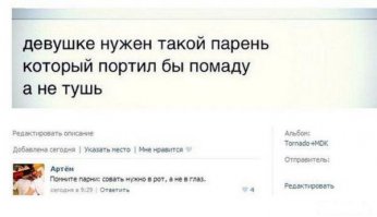 Смешные комментарии из социальных сетей 15.06.15
