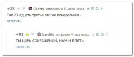 Смешные комментарии из соцсетей 14.06.2015