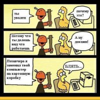 Никогда не спи на работе, особенно если твои коллеги умеют пользоваться фотошопом 