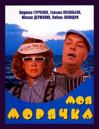 сразу этот фильм вспоминается с ним )