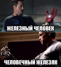 Эндоскелет Терминатора Т-800