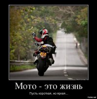 Сегодня Всемирный день мотоциклиста