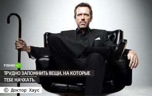 Н-да