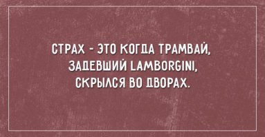 Это про него?!!