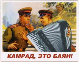 Сегодня уже было!