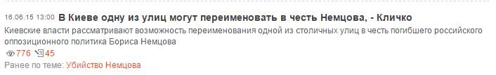Солянка для Майдана. Часть 102