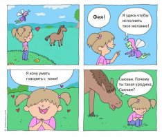 Остров диких лошадей