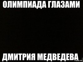 Никогда не спи на работе, особенно если твои коллеги умеют пользоваться фотошопом 