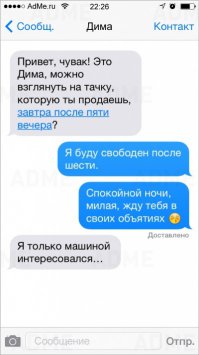 Ошибся номером