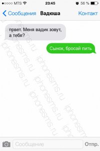 Ошибся номером