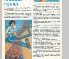 Трамвай это просто гениальное издание было. А такие рассказы запомнились на всю жизнь.