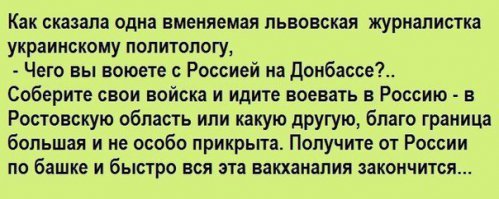 Солянка для Майдана. Часть 102