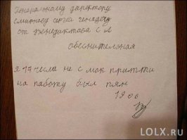 От чистого сердца: искренние и смелые детские объяснительные
