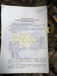 АЛЯРМ! СЕКРЕТНЫЙ ПЛАН РАСКРЫТ!

Геращенко обнародовал план Генштаба РФ по захвату Левобережной Украины. ДОКУМЕНТ
Генштаб РФ разработал план по захвату Левобережной Украины за 15 суток.

Депутат Верховной Рады от фракции "Народный фронт" Антон Геращенко в своем блоге на Цензор.НЕТ обнародовал секретный рабочий план Генштаба Российской Федерации по захвату Левобережной Украины.

План захвата Левобережной Украины до Днепра детально расписан в документе "Доклад решения на применение группировки войск "Север" в специальной операции", имеющем гриф "совершенно секретно" и в Пояснительной записке к этому плану, которые опубликованы на сайте "Миротворец". "Специалисты-добровольцы группы проекта "Миротворец" сумели заполучить эти секретные документы Российского Генштаба в свое распоряжение в ходе многоходовой специальной операции, за которую они не просят наград от государства. Подробности этой операции пока разглашению не подлежат, так как этот канал получения секретных документов из недр Генштаба России продолжает действовать, и обнародование методов его работы может привести к потере канала информации и гибели людей", - рассказал Геращенко. Источник:  

ЕЩЕ БОЛЬШЕ ФОТО,ТРЭША,УГАРА ПО ССЫЛКЕ))