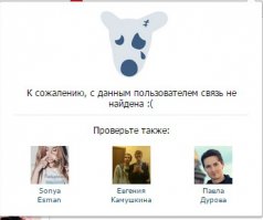 Первый же левый человек из соцсетей.
Я сломал систему :D