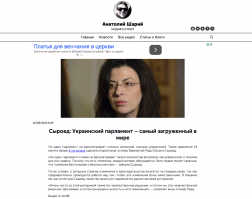 Солянка для Майдана. Часть 102