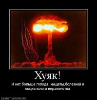 к сожалению наш праздник не продлится дольше 15 минут в силу ответки... А потом настанет покой!