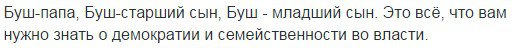Солянка для Майдана. Часть 102