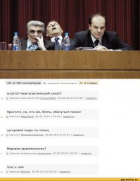 Заседание ФИФА напомнило это: