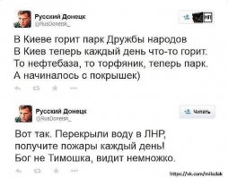 Солянка для Майдана. Часть 102