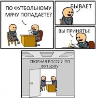 Групповое фото нашей футбольной сборной