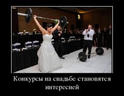 Русские свадьбы - бессмысленные и беспощадные