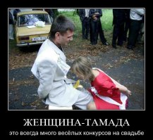 Русские свадьбы - бессмысленные и беспощадные