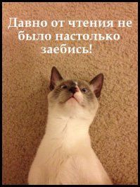 Любимый инструмент Дьявола