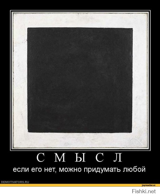 Черный квадрат малевича