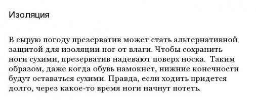 Были в дефиците еще и поэтому: