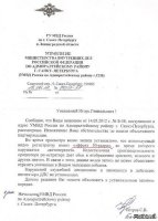 это типичная концовка после заявления с приложенной видеозаписью