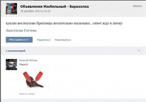 Смешные комментарии из социальных сетей 17.06.15